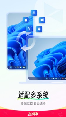 ���տ�Զ�̿���app�ٷ������ؽ�ͼ