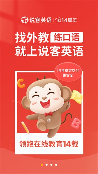 ˵��Ӣ��app�ٷ����ͼ