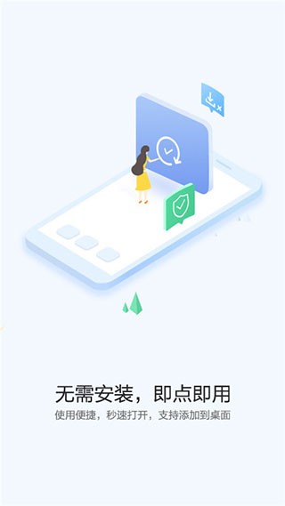��Ӧ����������app��ͼ
