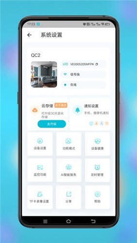 Сӥ�������app���°��ͼ
