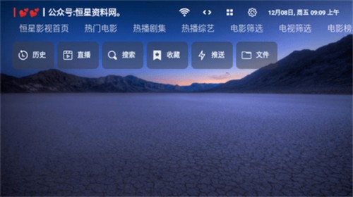 ����Ӱ��TVBox���Ӻ��Ӱ����ؽ�ͼ