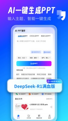 AiPPT����ʦ�ٷ����°����ؽ�ͼ