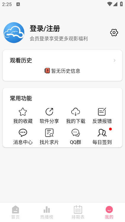 ������Ƶapp�ٷ����ذ�װ��ͼ