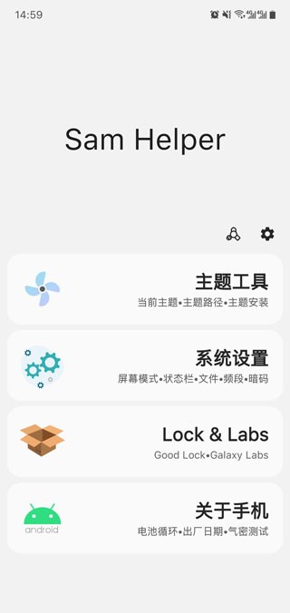 samhelper�����������°汾��ͼ