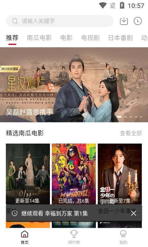 哔嘀影视app下载最新版截图