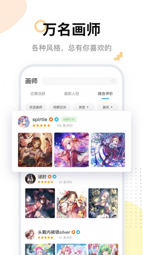 �׻�ʦapp�ٷ����ͼ