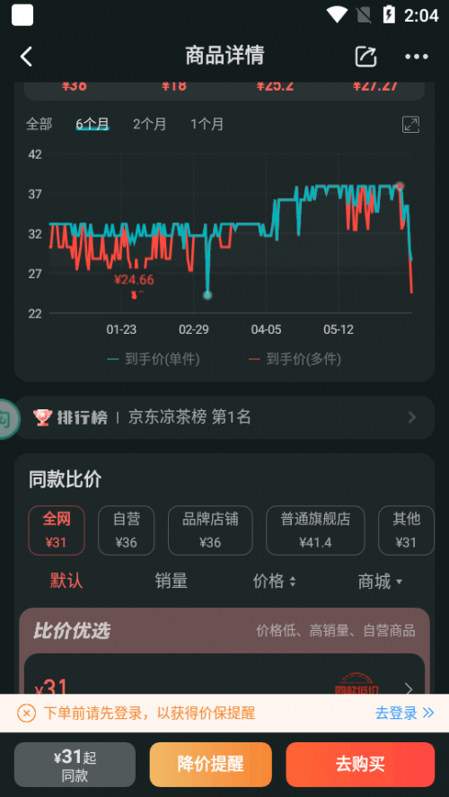 ���ﵳ�Զ��ȼ۹���app���°��ͼ