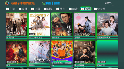 ҹèӰ��TV���Ӱ����ؽ�ͼ