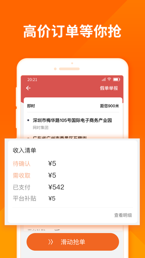 货拉拉司机版app官方版截图