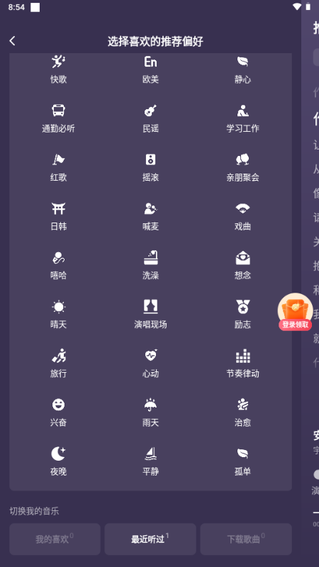 番茄音乐app截图