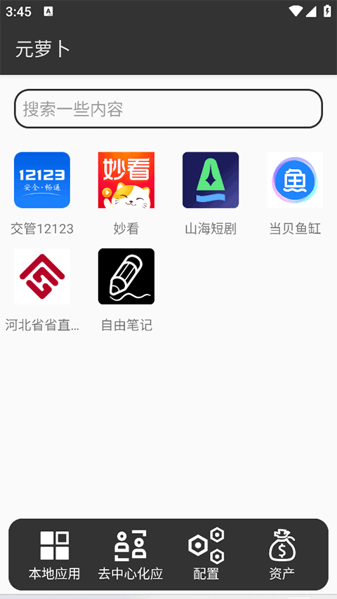 Ԫ�ܲ���������ɰ����ؽ�ͼ