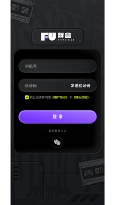 胖盒超级云桌面官方版下载截图
