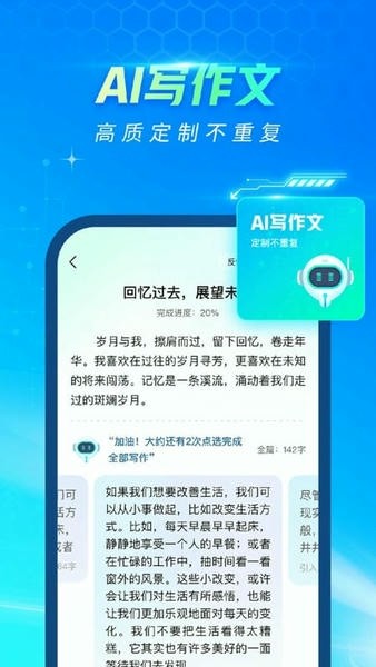 光速写作app免费版截图