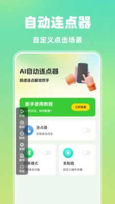 AI�Զ��������ٷ������ؽ�ͼ