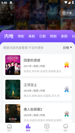 ���Ӱ�����׷��app���ذ�װ��ͼ