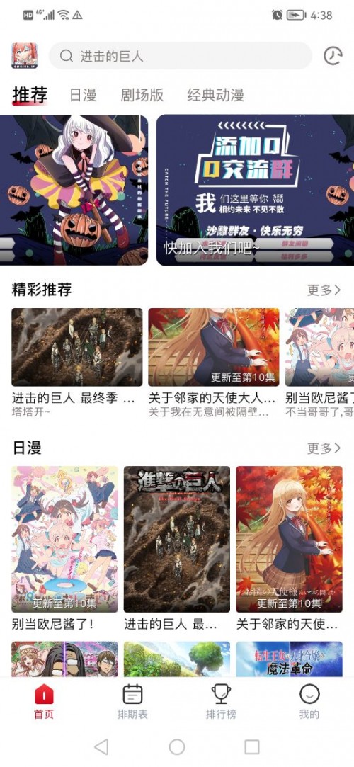 DuoFun官方版下载截图