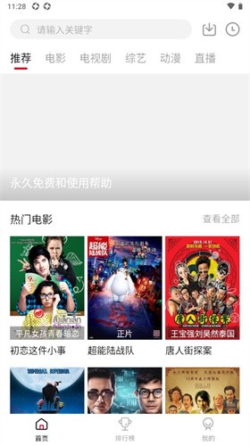 天龙影视2026最新版截图
