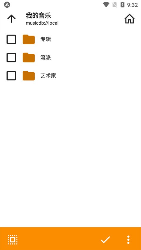 AIMP播放器安卓版截图