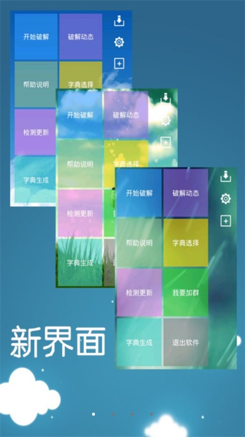 幻影wifi9.0官网下载截图