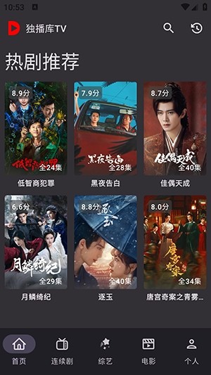 独播库TV官方版下载截图