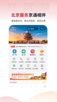 ��ͨapp�ٷ������ؽ�ͼ