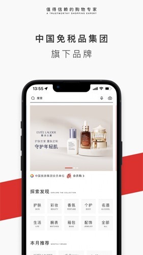 中免日上app官网版截图