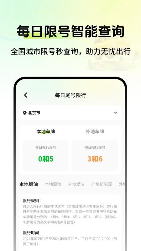 ������λѰ����app�ֻ����ͼ