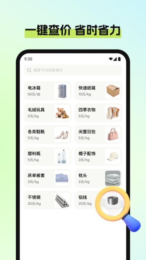 ��Ʒ�����ն�app��ͼ
