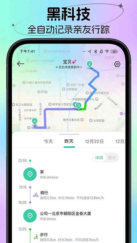 ʱ���ػ�app���عٷ����ͼ