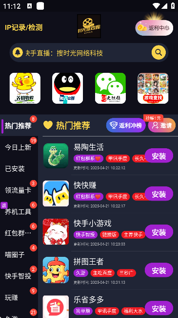 ʱ����Ϸ��ٷ������ؽ�ͼ