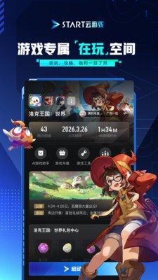 START����ϷTV�����ؽ�ͼ