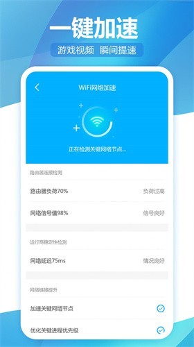 ����WiFi����app������ؽ�ͼ