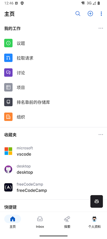 Github��׿�����ؽ�ͼ