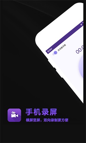 天天录屏下载安装手机版截图