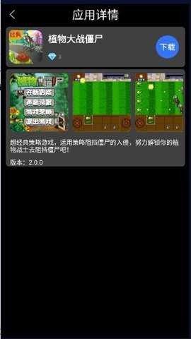 子腾应用商店下载手表版截图