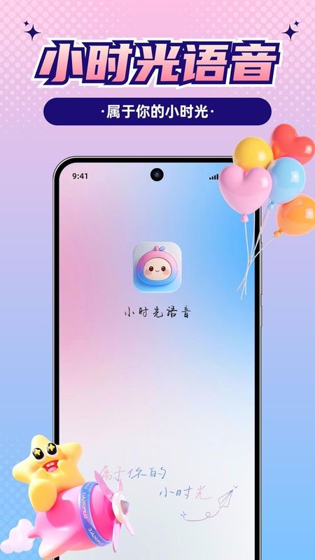 Сʱ������APP�������ͼ