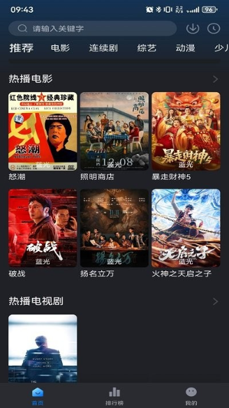 佩奇影视app安卓版最新版下载截图
