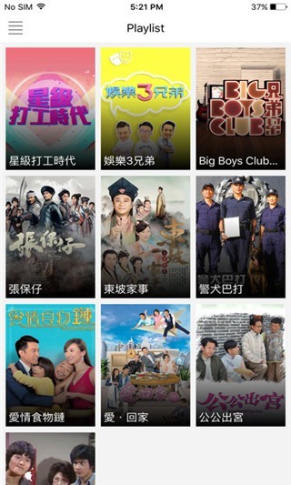 mytv super离港版破解2024截图