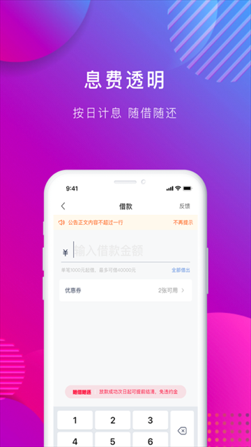 ������app�ٷ������ؽ�ͼ