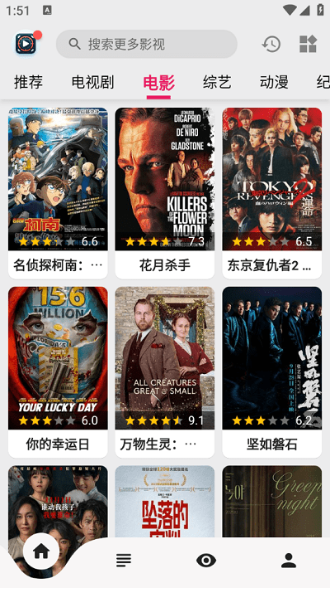 果果视频app下载截图