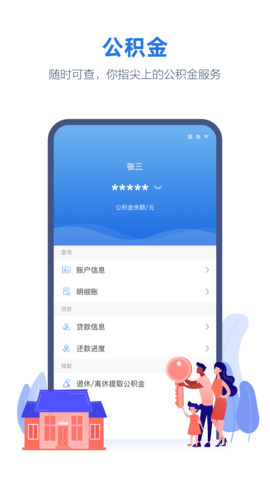 线上三门峡app下载安装截图