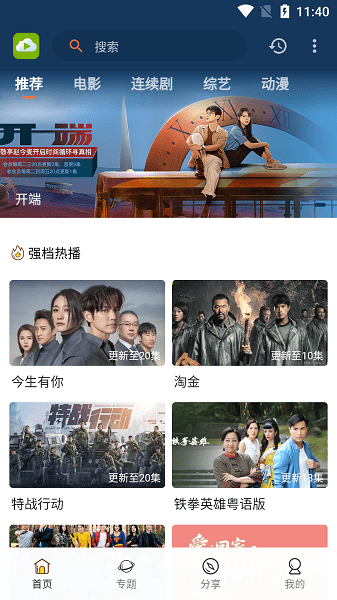 TVBƲٷappؽͼ
