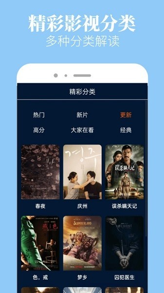 木兰影视APP截图
