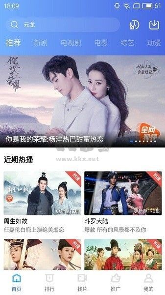 地瓜视频最新版app截图