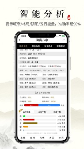 Ѱapp 2.3.9 ׿ͼ