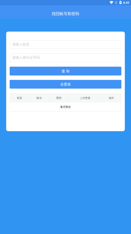 恩施州智慧教育平台app下载截图