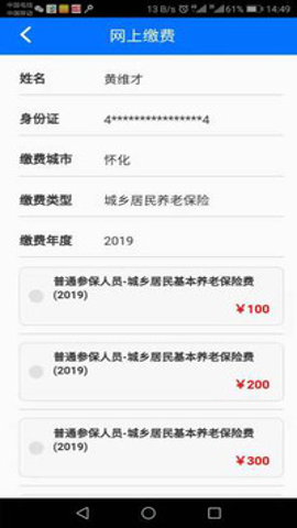 ˰籣ҽɷappٷ 1.0.35 ׿APPͼ