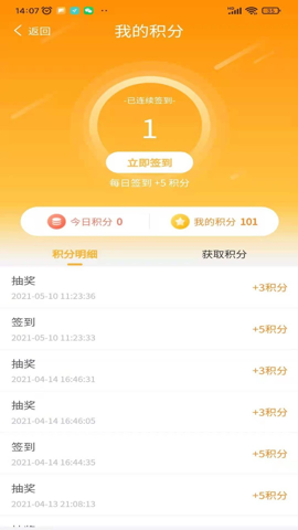㼣 1.4.0 ׿APPͼ