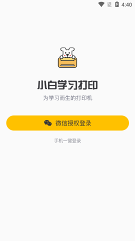 Сѧϰӡ 3.1.0 ׿APPͼ
