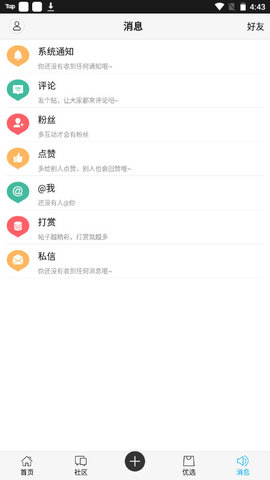 漳州小鱼网 5.5.2 安卓版APP截图